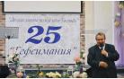 Минская церковь «Гефсимания» празднует 25-летие