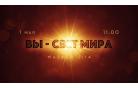  Республиканская молодежная конференция ОЦ ХВЕ прошла в церкви «Благодать» г. Минска